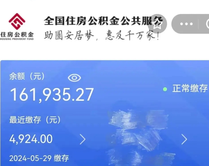 鹤壁取封存公积金流程（提取封存公积金）